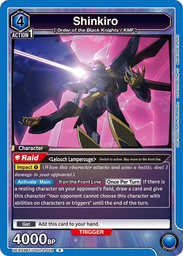 Shinkiro