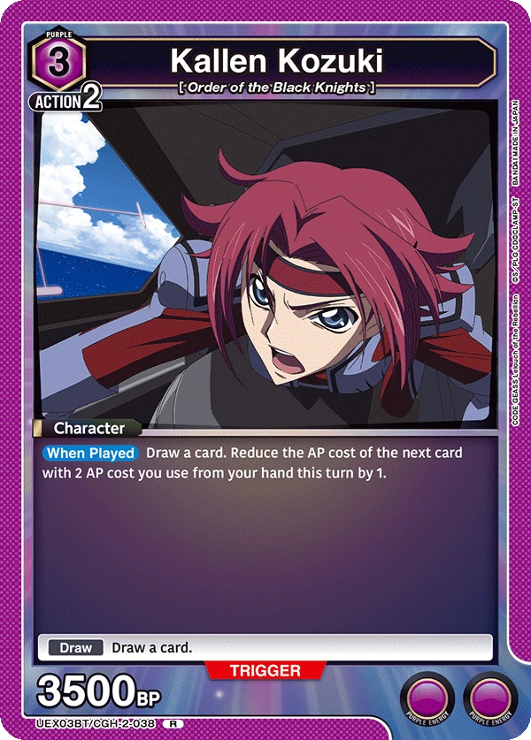 Kallen Kozuki