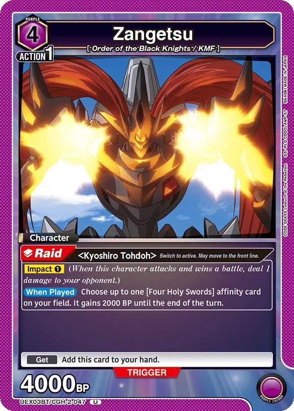 Zangetsu