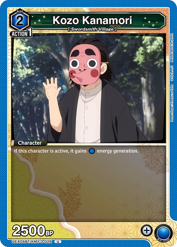 Kozo Kanamori