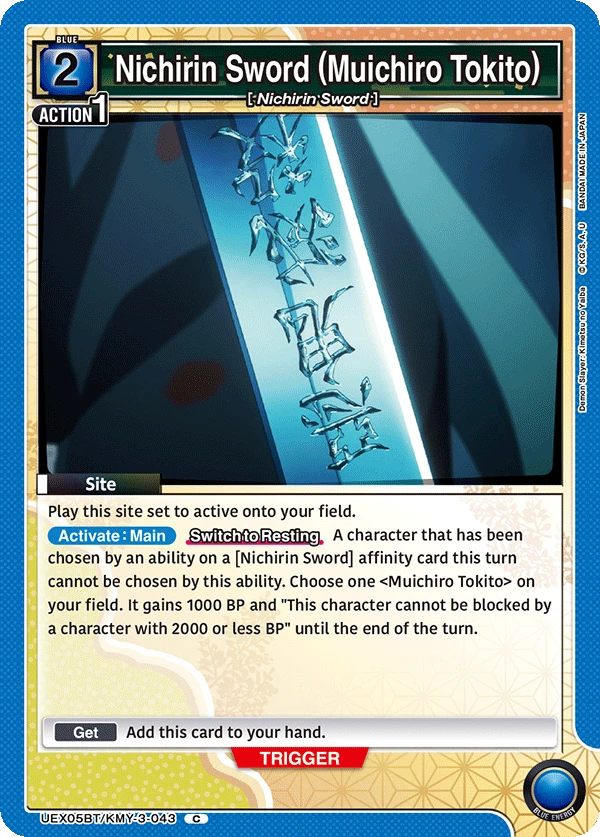 Nichirin Sword (Muichiro Tokito)