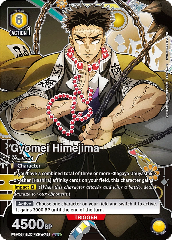 Gyomei Himejima