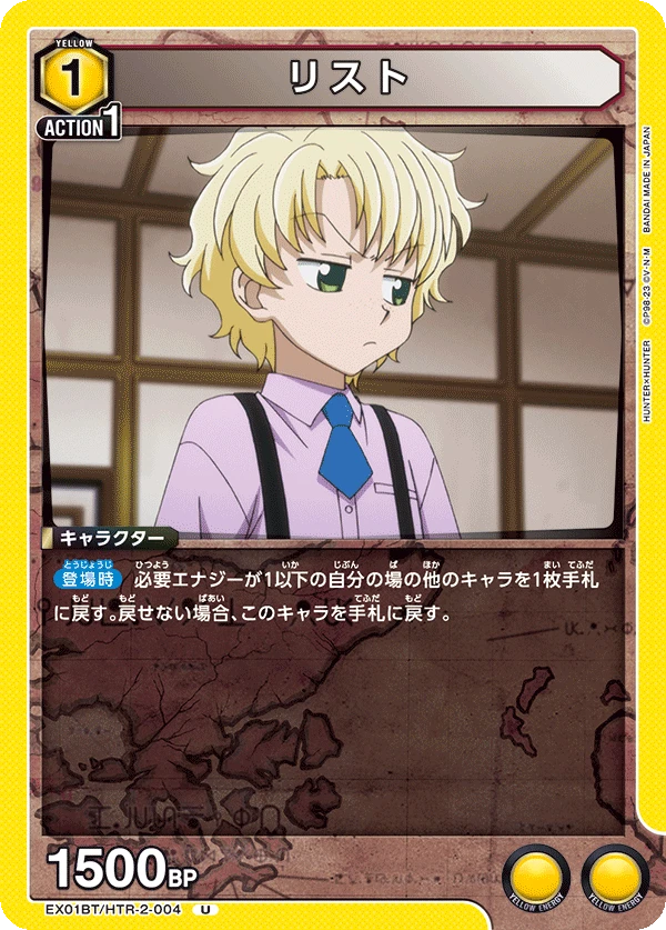 リスト