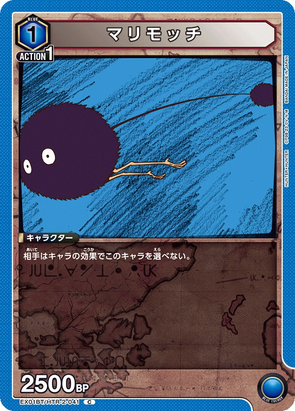 マリモッチ
