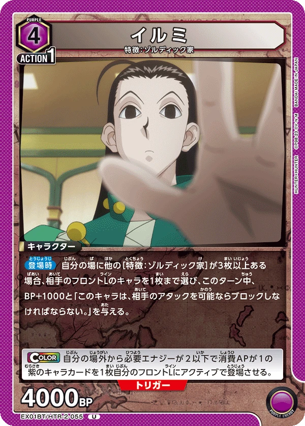 イルミ