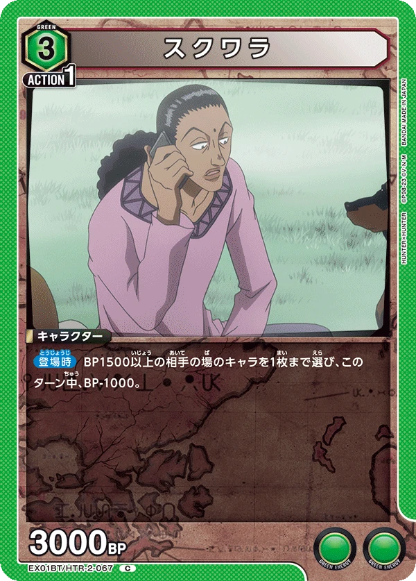 スクワラ