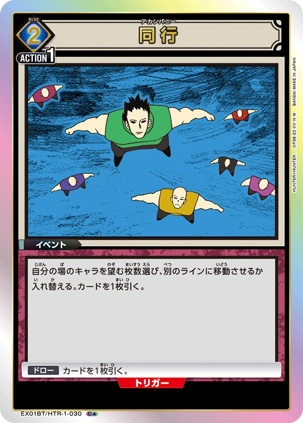 同行