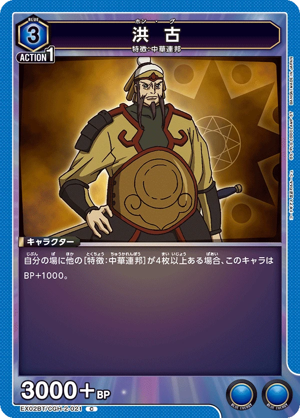 洪 古