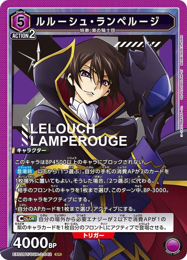 ルルーシュ・ランペルージ