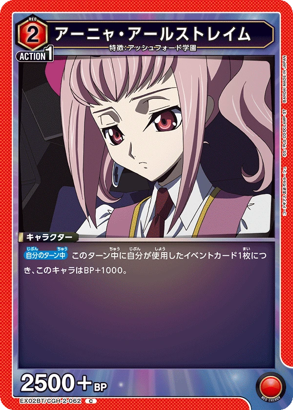 アーニャ・アールストレイム