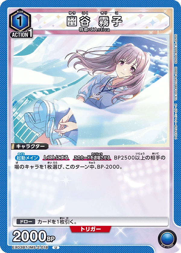 幽谷 霧子