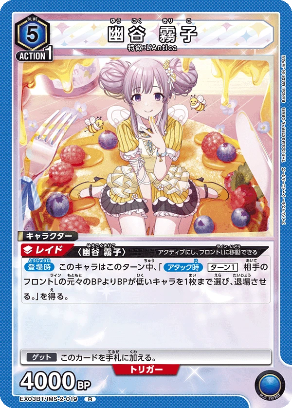 幽谷 霧子