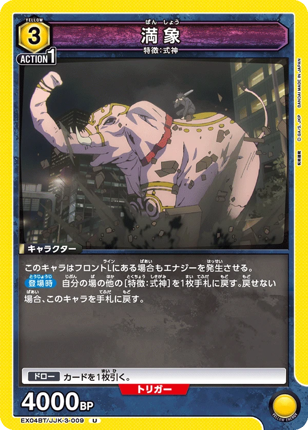 満象