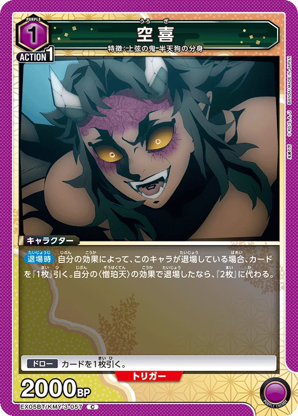 空喜