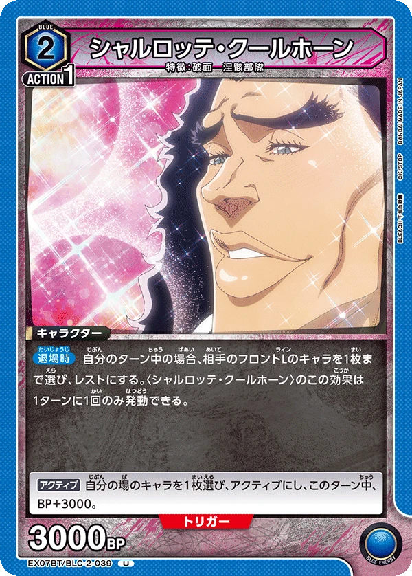シャルロッテ・クールホーン