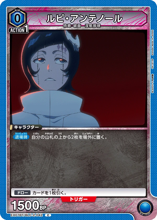 ルピ・アンテノール