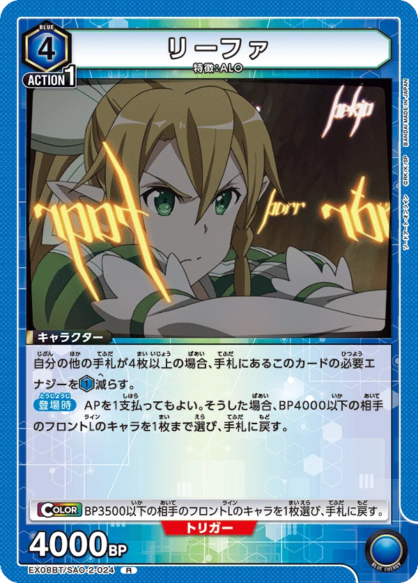 リーファ