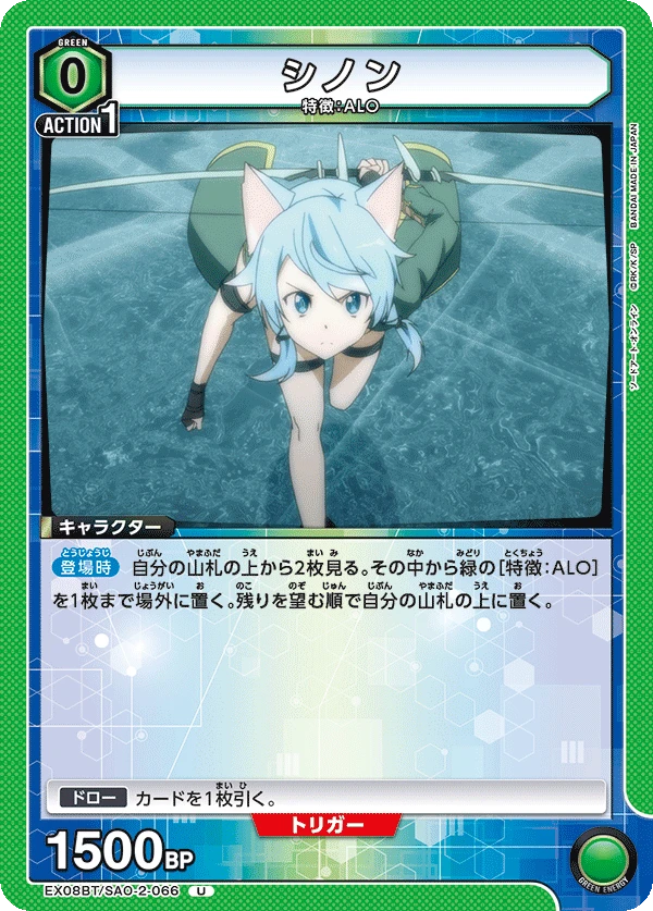 シノン