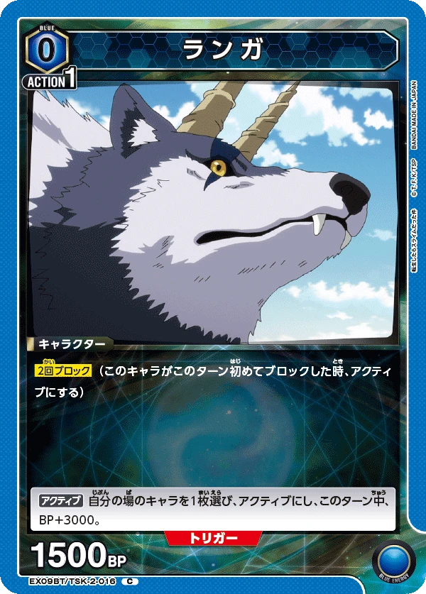 ランガ