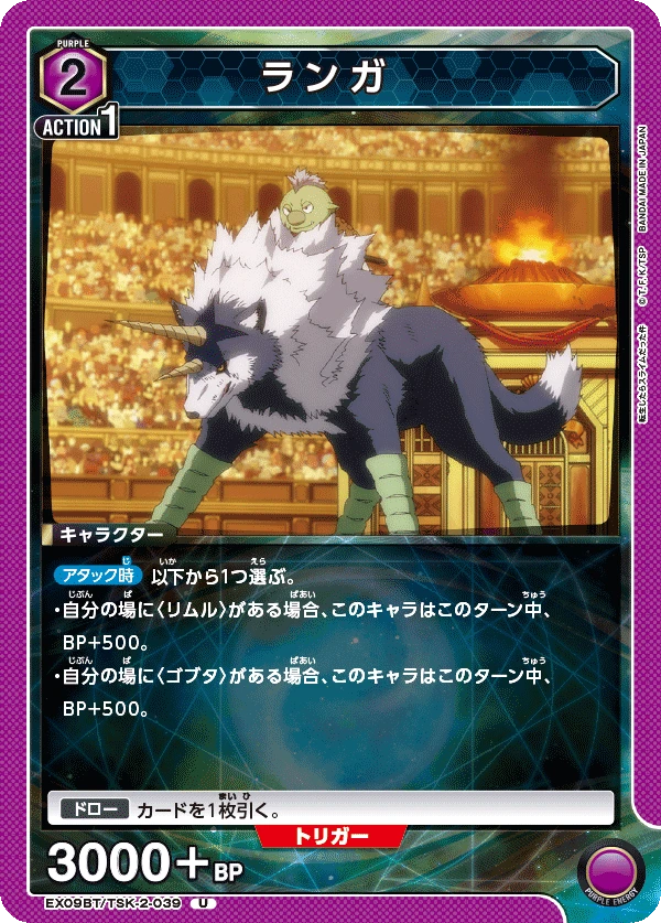 ランガ