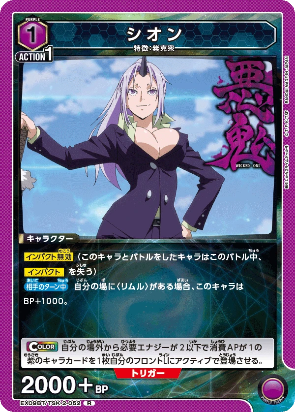 シオン