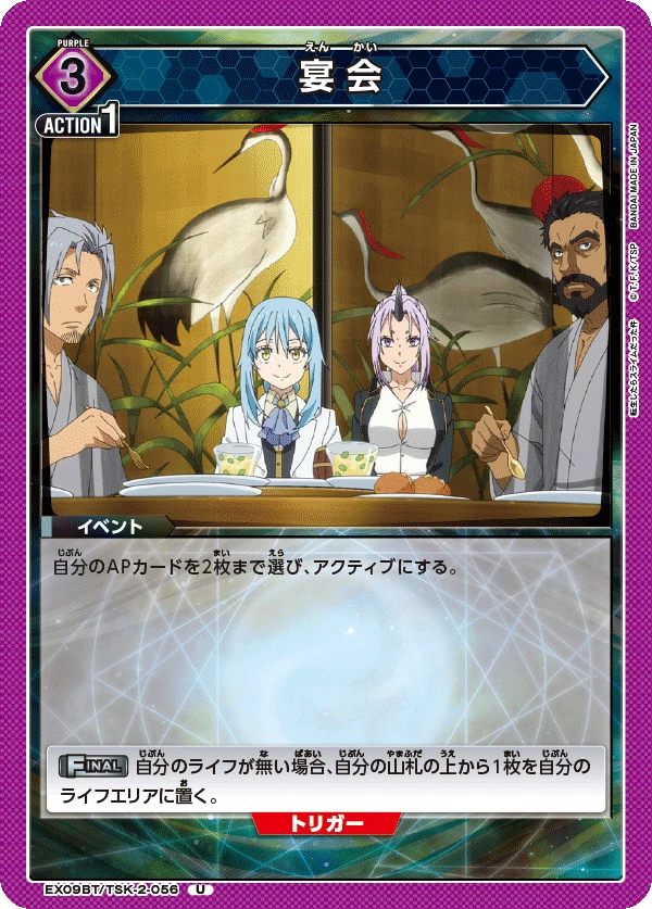 宴会