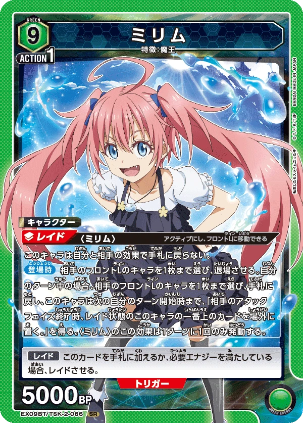 ミリム