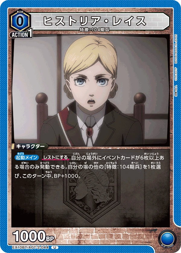 ヒストリア・レイス