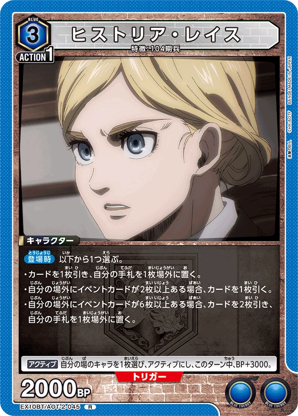 ヒストリア・レイス