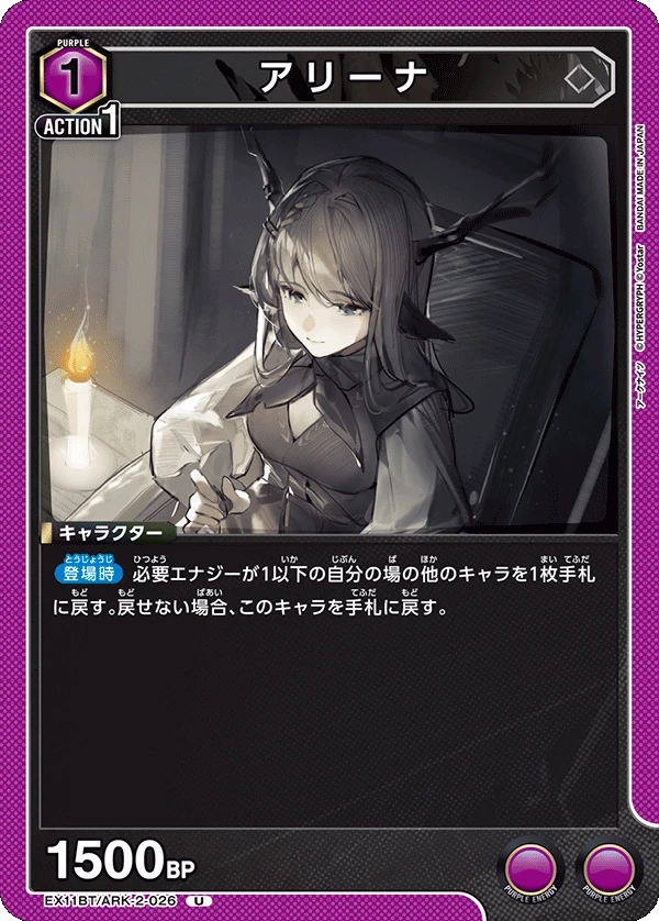 アリーナ