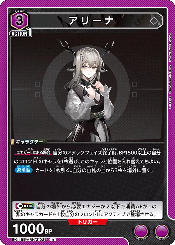 アリーナ