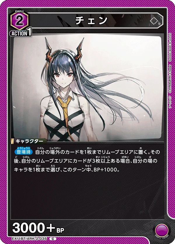チェン
