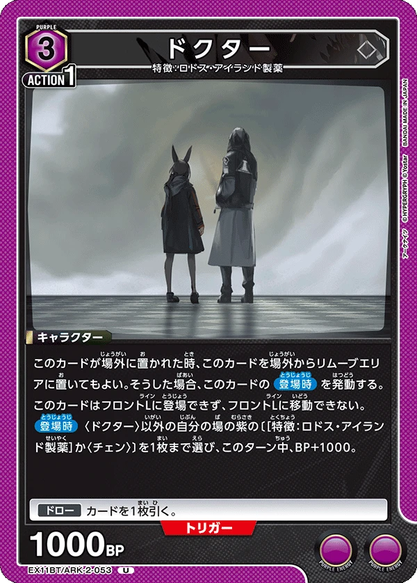 ドクター