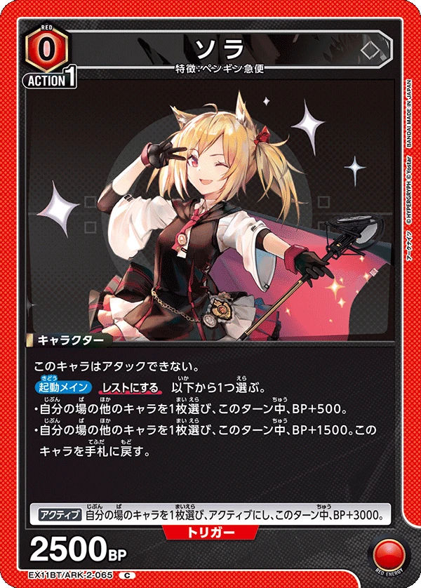 ソラ