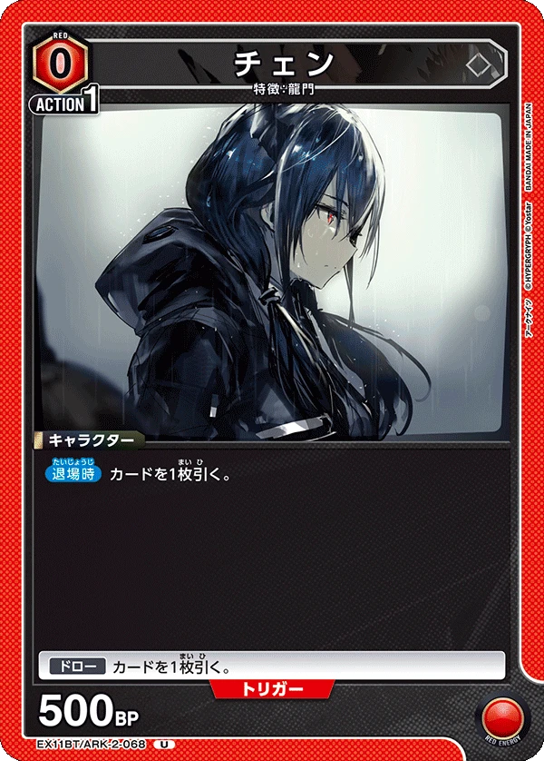 チェン