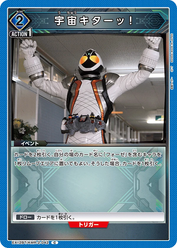 宇宙キターッ！