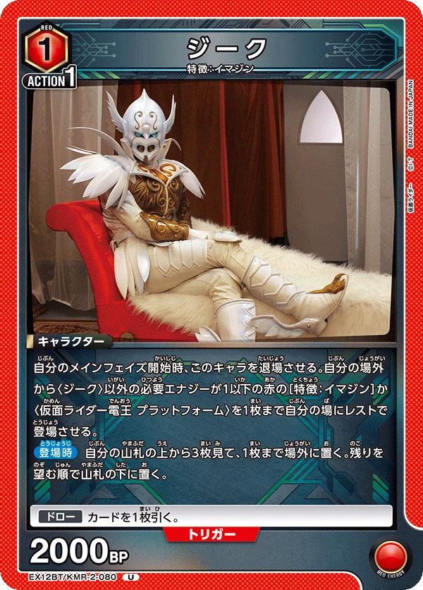 ジーク