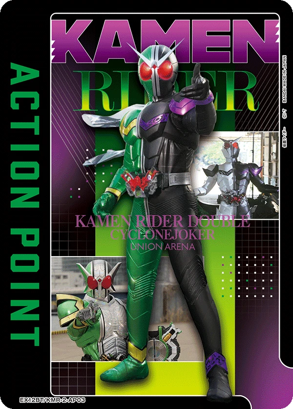 アクションポイントカード(仮面ライダー)