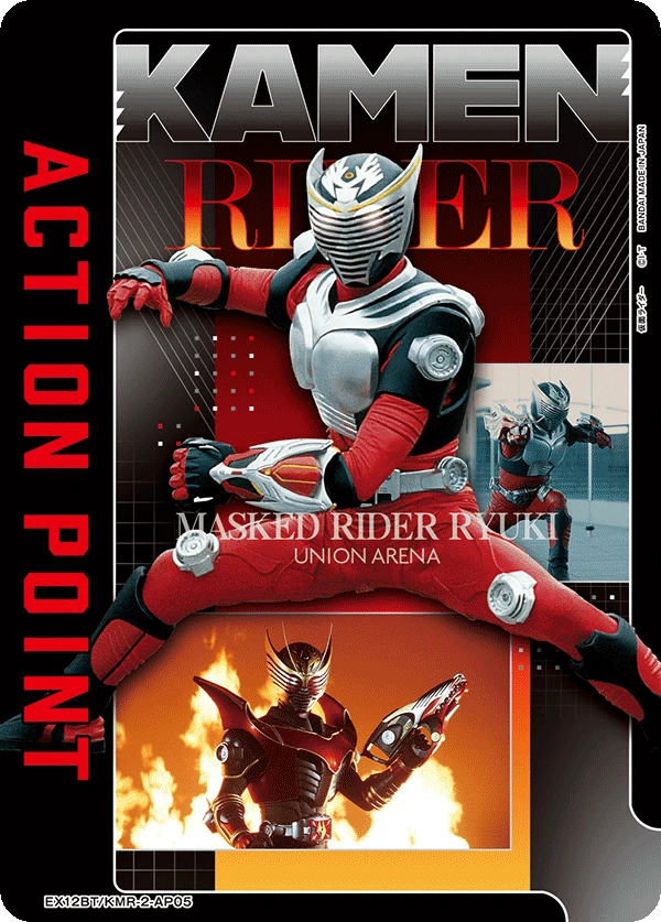 アクションポイントカード(仮面ライダー)