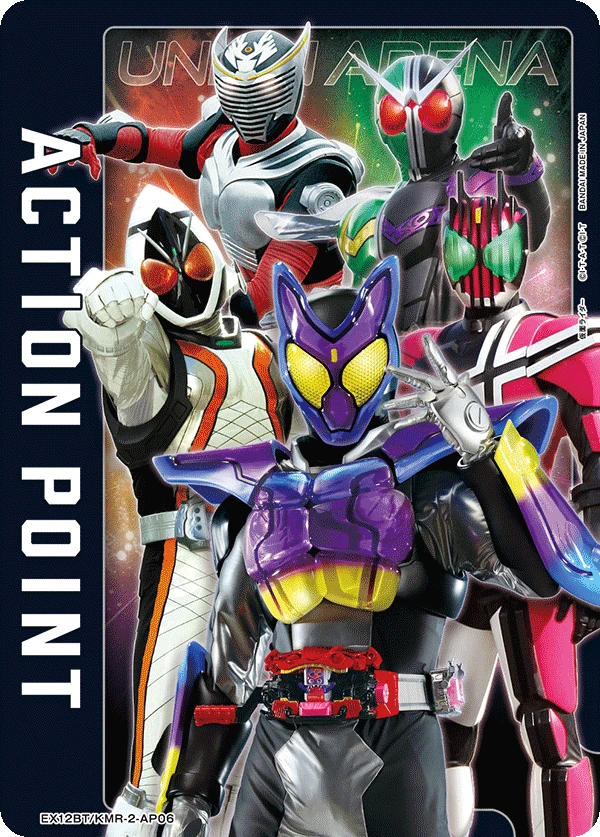 アクションポイントカード(仮面ライダー)