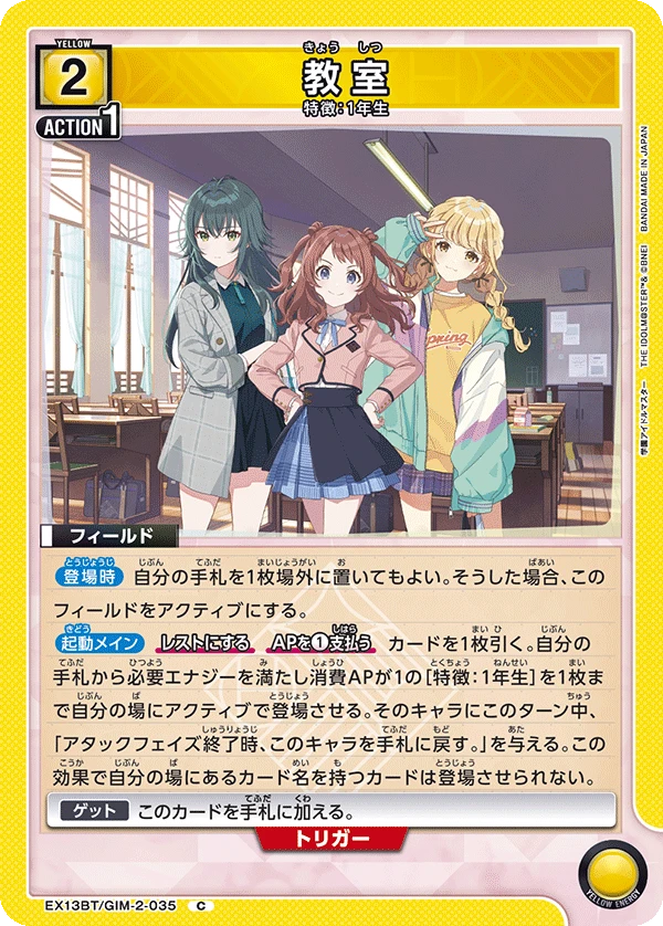 教室