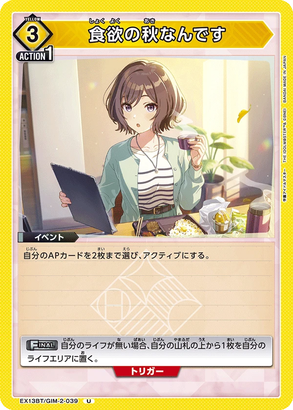 食欲の秋なんです