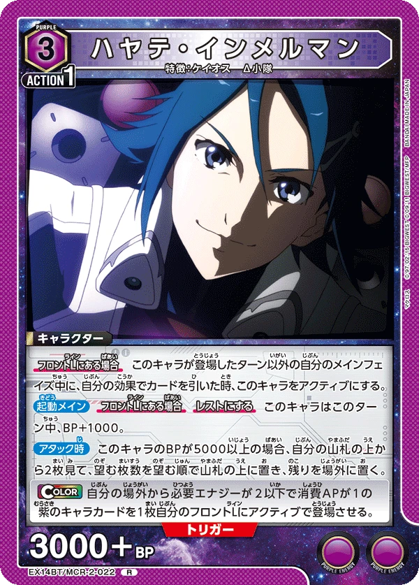 ハヤテ・インメルマン