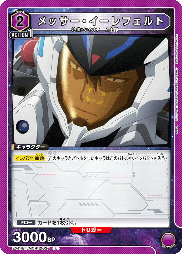 メッサー・イーレフェルト
