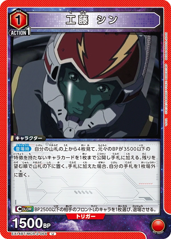工藤 シン