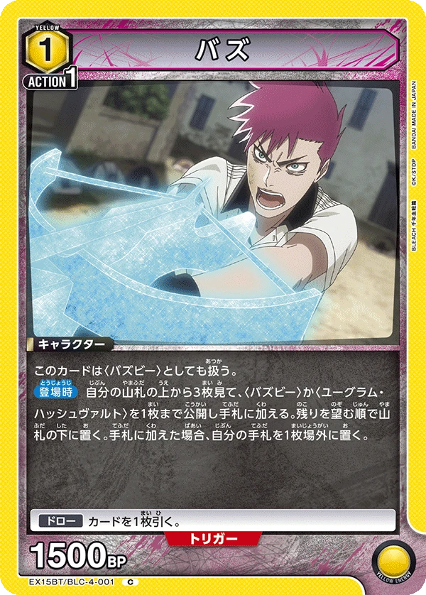 バズ