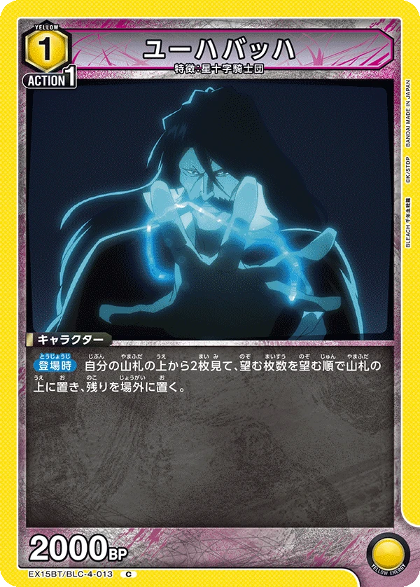 ユーハバッハ