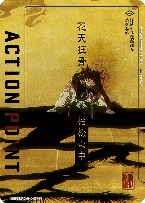 アクションポイントカード(BLEACH 千年血戦篇)