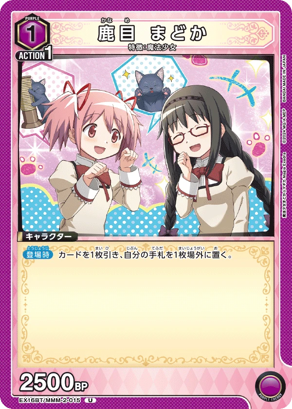 鹿目 まどか