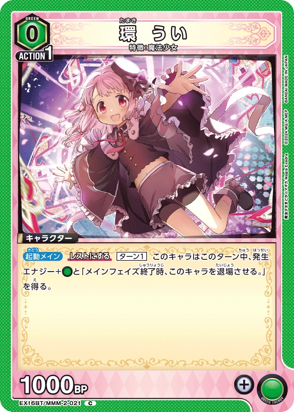 環 うい